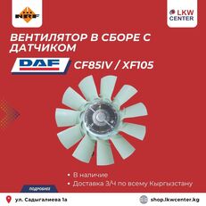 DAF 49006 koelventilator voor DAF CF85IV / XF105 vrachtwagen